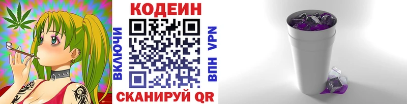 купить закладку  blacksprut маркетплейс  Codein напиток Lean (лин)  Алагир 
