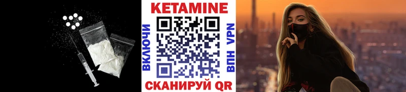 КЕТАМИН VHQ Алагир