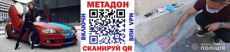дарнет шоп  Алагир  МЕТАДОН белоснежный 